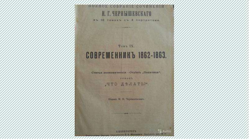 Работа в журнале современник салтыков