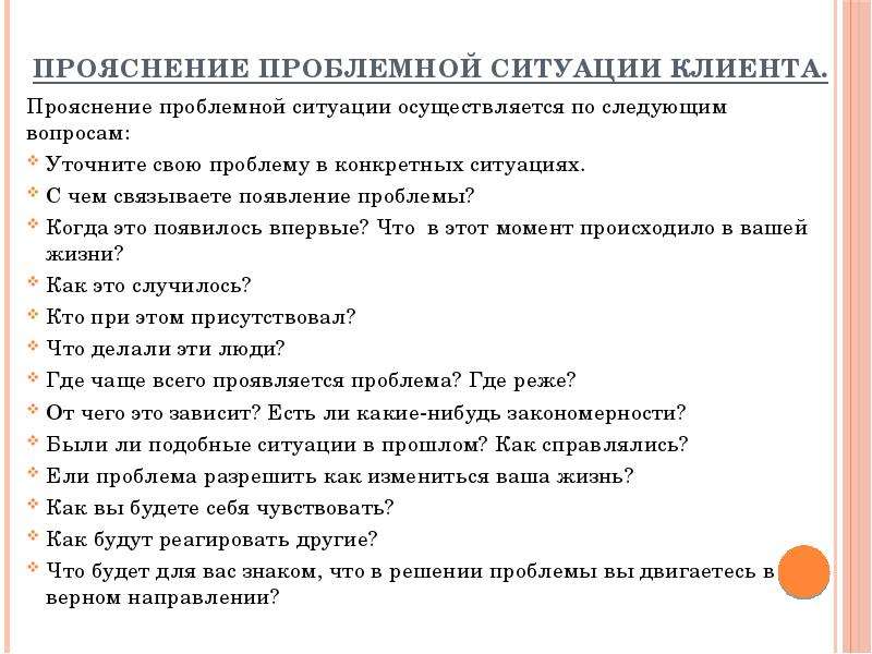 К кому на проекте ты обратишься по вопросам прояснения требований