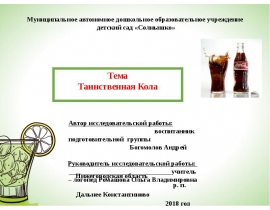 Таинственная Кола