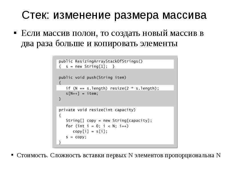 Размерность массива. Изменение размера массива. . Создать новый массив. Изменение длины массива. Копирование элементов массива.