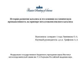 Алкильные, амидные и тетраметилалюминатные комплексы редкоземельных элементов с тридентатным амидинатным лигандом. Синтез