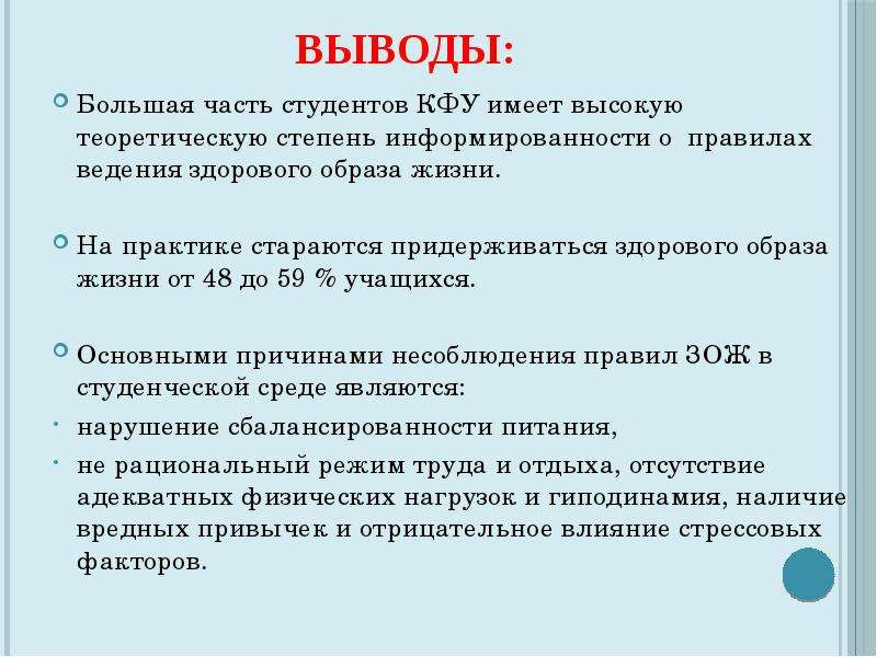 Крупные выводы