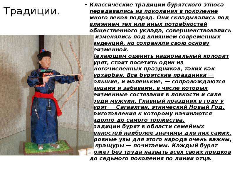 Переводчик бурятский на русский фото переводчик