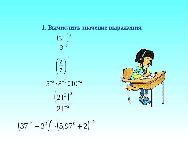 Обобщение по математике 3 класс презентация