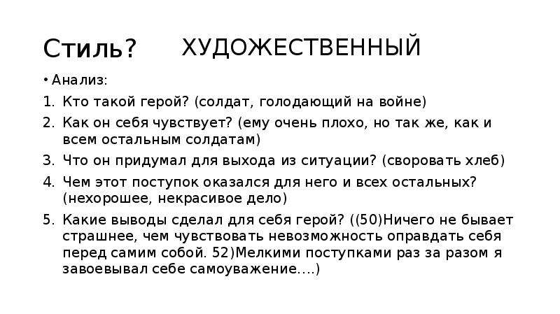 Подготовка к сочинению егэ по русскому языку 2023 пошагово презентация на тему