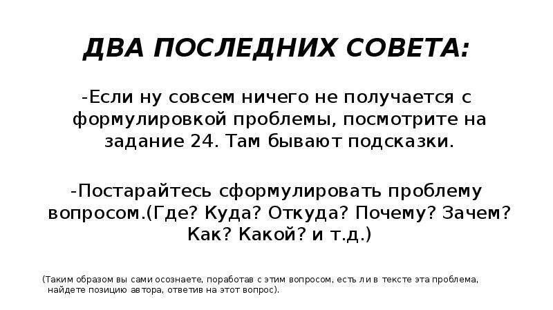 Подготовка к сочинению егэ по русскому языку 2023 пошагово презентация на тему