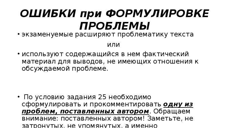 Подготовка к сочинению егэ по русскому языку 2023 пошагово презентация на тему