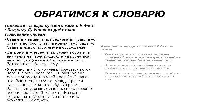 Подготовка к сочинению егэ по русскому языку 2023 пошагово презентация на тему
