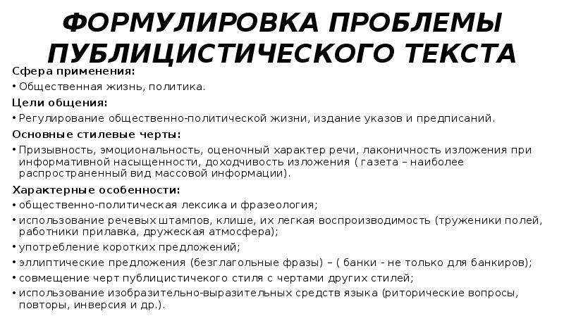 Подготовка к сочинению егэ по русскому языку 2023 пошагово презентация на тему