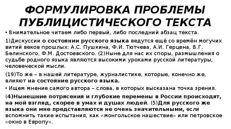 Подготовка к сочинению егэ по русскому языку 2023 пошагово презентация на тему