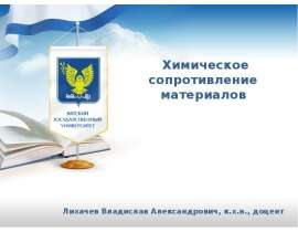 Методы защиты металлов от электрохимической коррозии