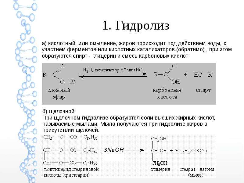 В результате гидролиза образца природного жира получена кислота для полного