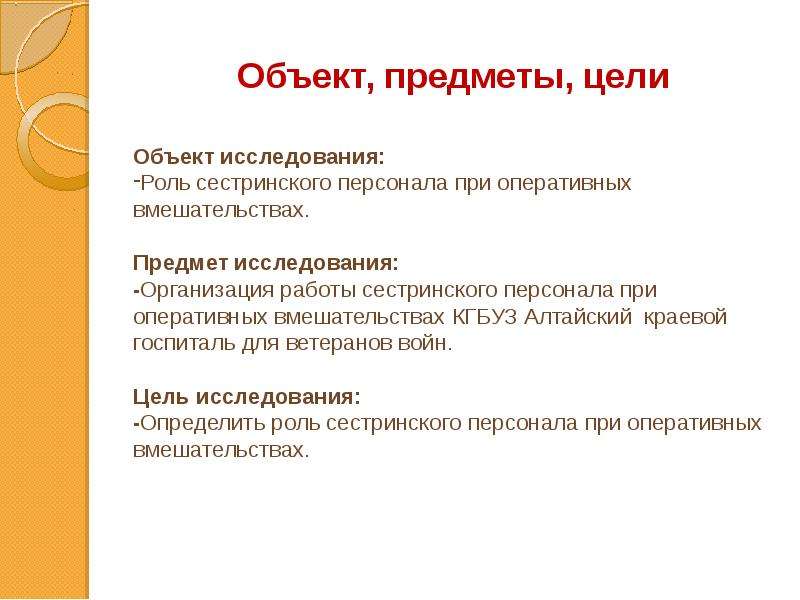 Сестринская педагогика презентация