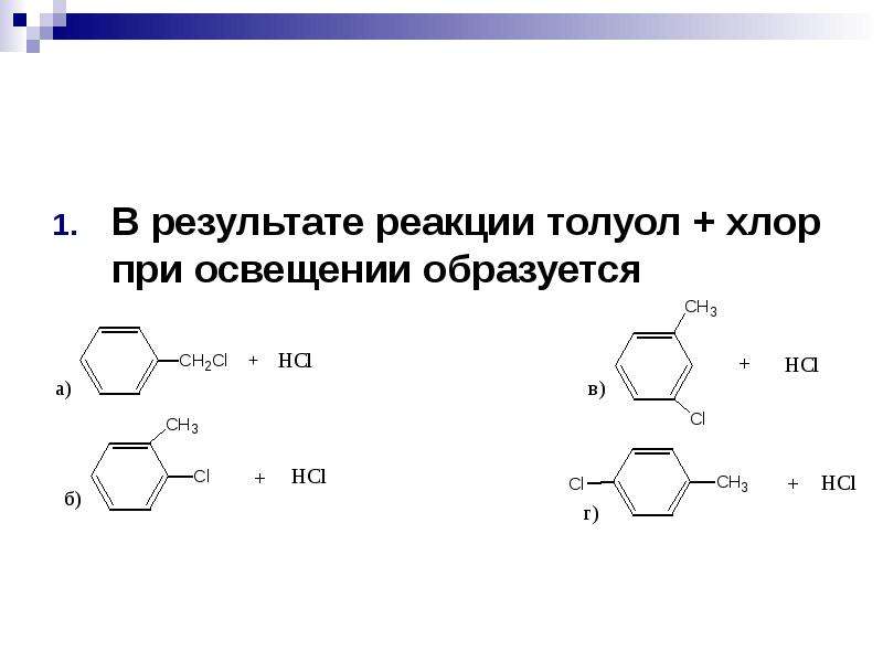 Какой результат реакция