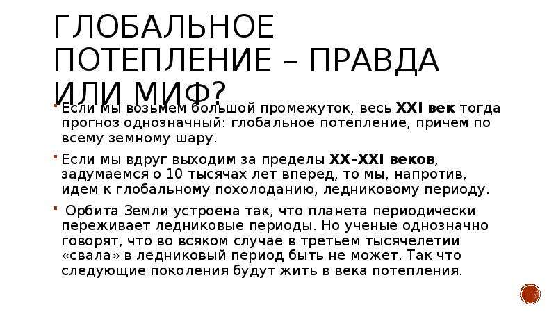 2 что такое глобальное нато каковы его цели и принципы iv