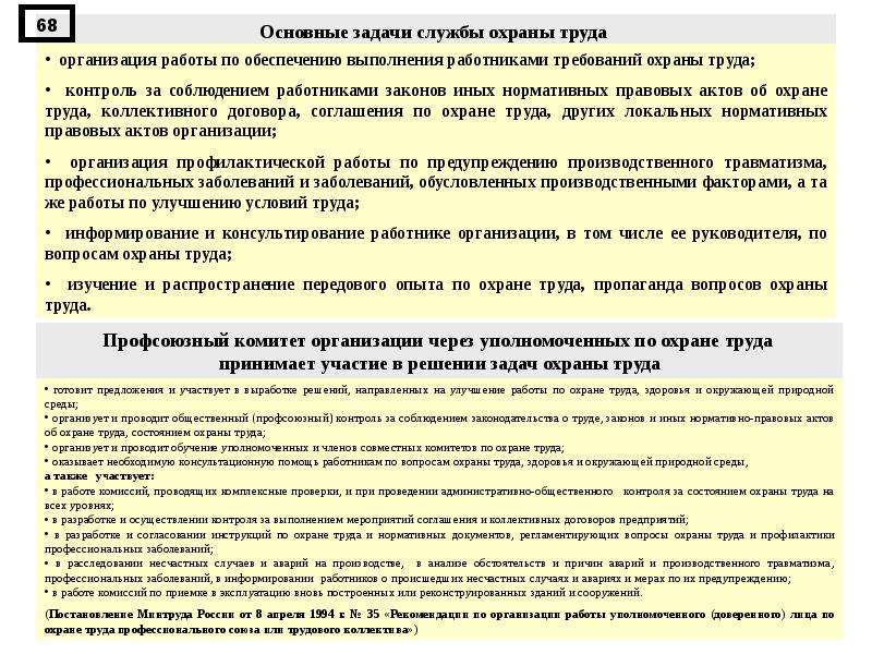 Анализ состояния охраны труда на предприятии образец