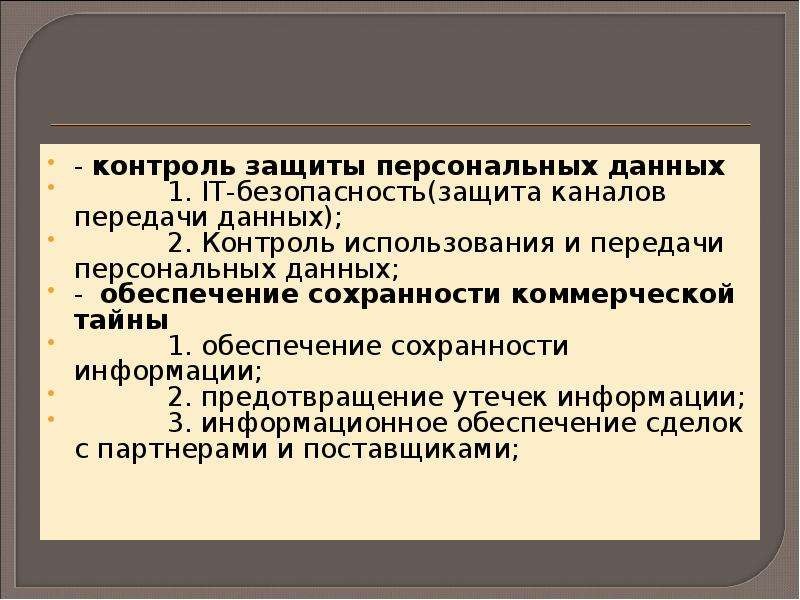 Трансграничная передача персональных данных это