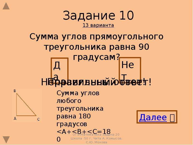 Задачи модуль геометрия. Задачи с модулем. Модуль геометрия. Задания с модулем. Задачи с модулем 6 класс.