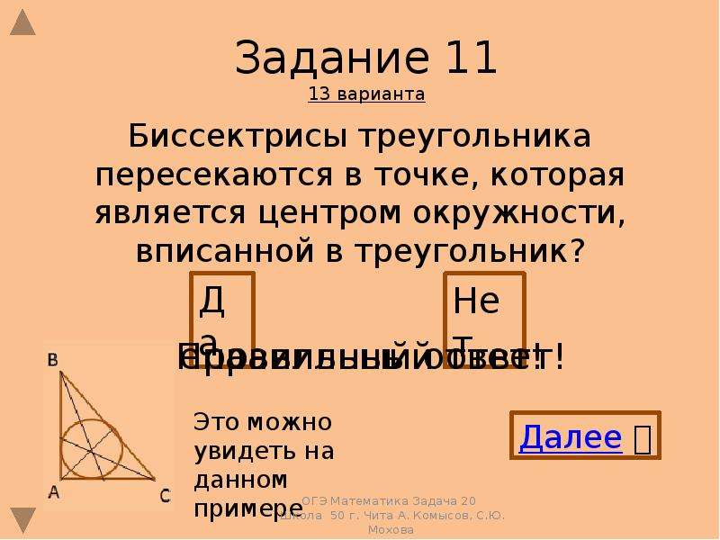 Задачи модуль геометрия. Задачи с модулем. Модуль геометрия.