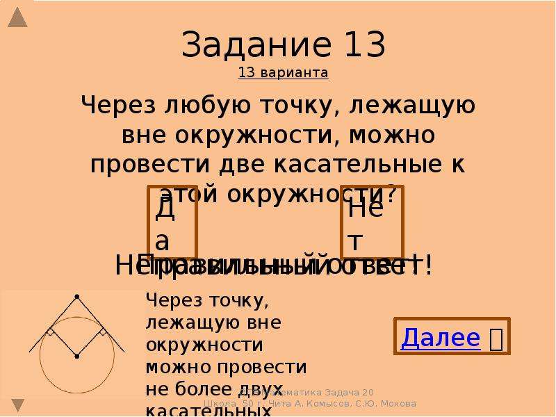 Задачи с модулем. Модуль геометрии задание 13. Геометрическая задача в управление. Геометрическая задача в управление русский язык. Японские задачи по геометрии.