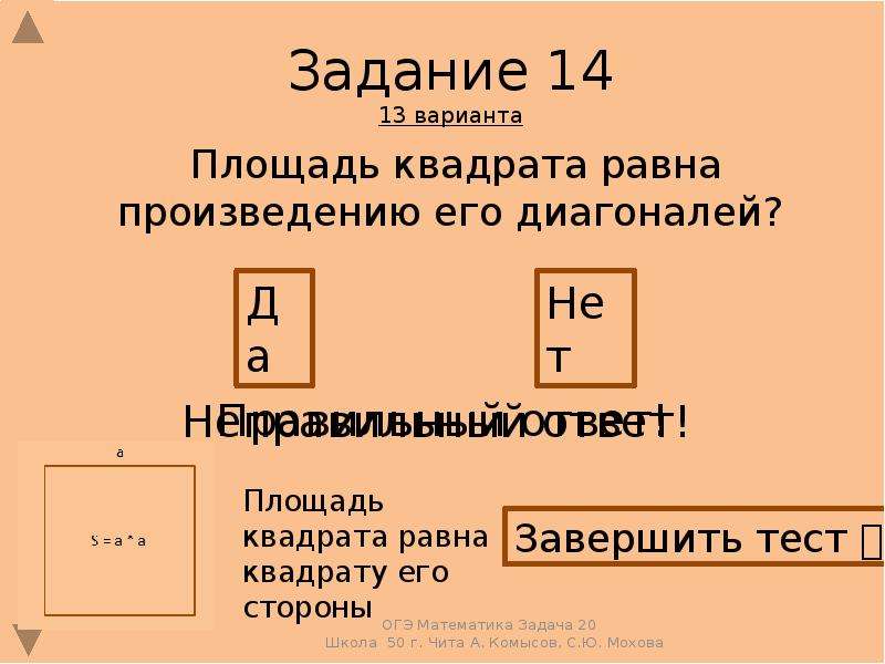 Задачи с модулем. Сравнение по модулю задачи. Модуль геометрии задание 13.