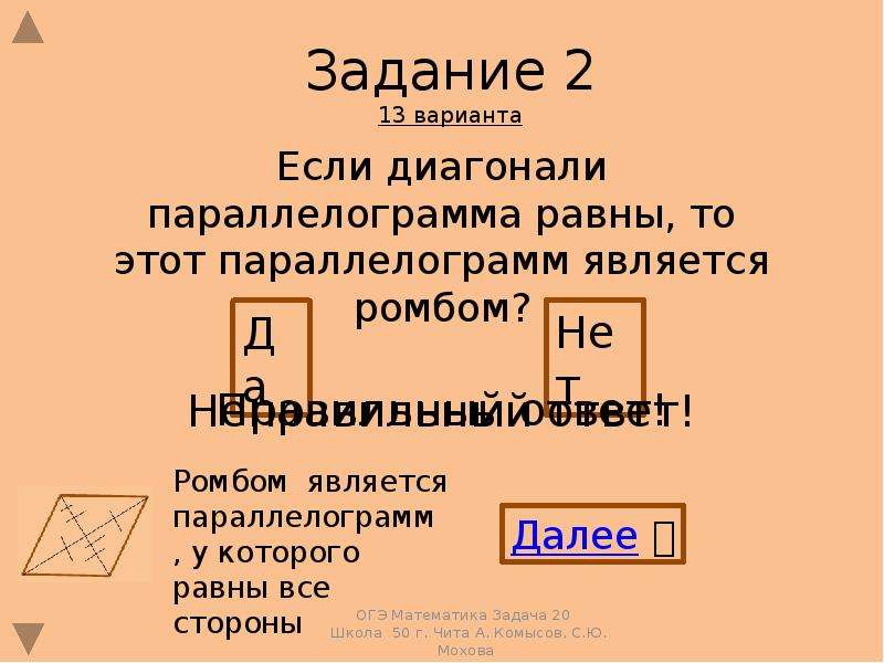 Задачи модуль геометрия. Задания с модулем. Задачи с модулем. Задачи с модулем 6 класс. Средняя Геометрическая пример.