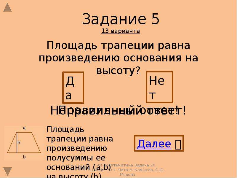 Задачи с модулем