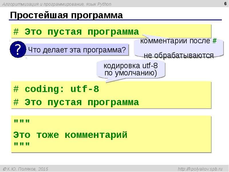 Проект программирование на языке python