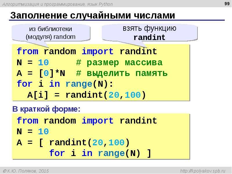 Проект язык программирования python