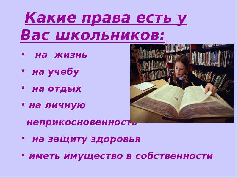 Конституция Российской Федерации, слайд №9