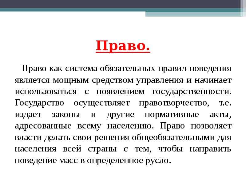 Первая функция. Государство издает законы. Государство осуществляет. Сообщение о государстве. Государственность.