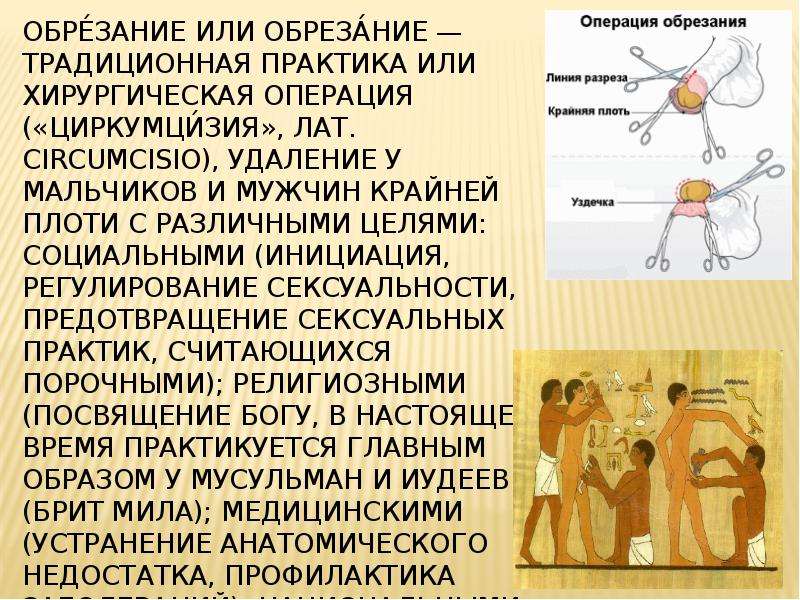 Врачевание в древнем египте презентация