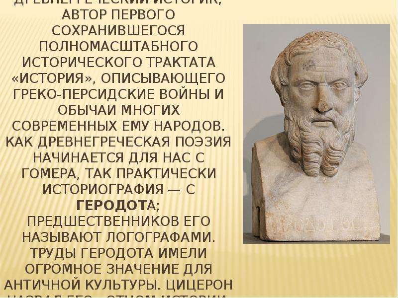 История кого в древней греции называли педагогами
