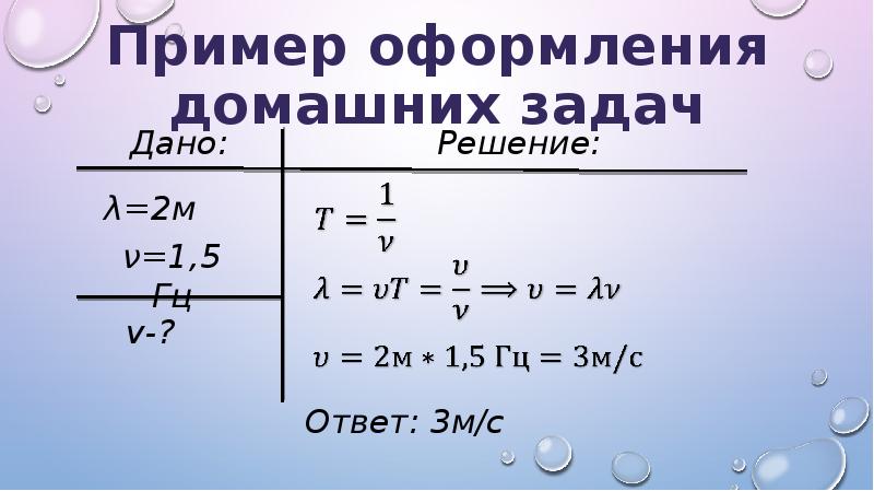 Скорость волны в воздухе формула