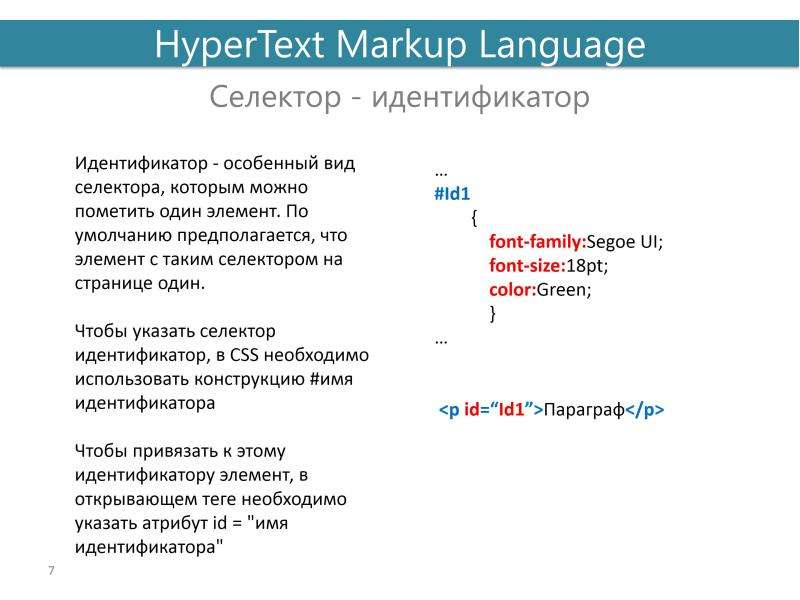 Селектор по идентификатору для картинки