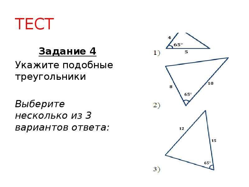 Как обозначается подобие