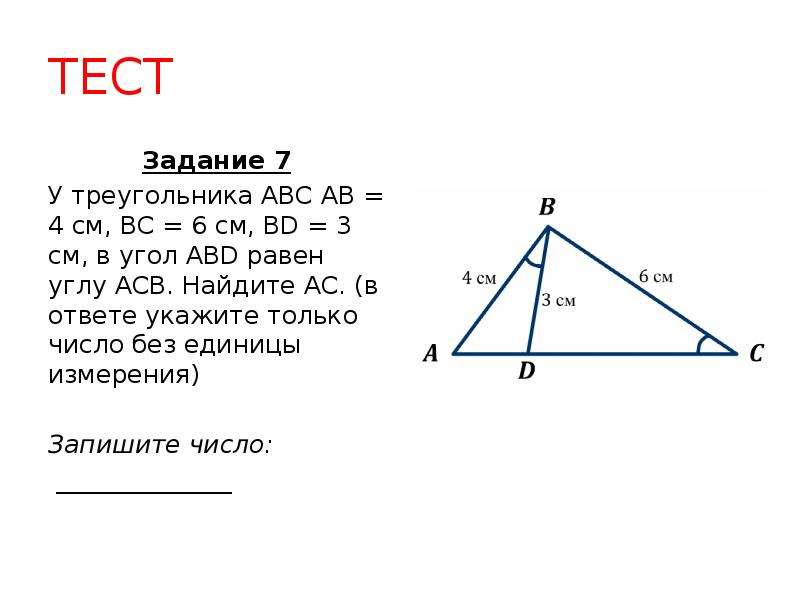 Как найти ас