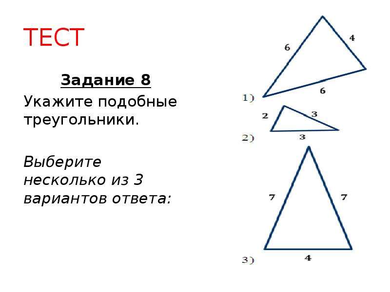 Виды треугольников 6 класс конспект