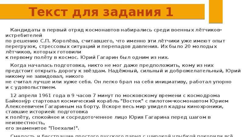 Тексты для устного собеседования по русскому языку