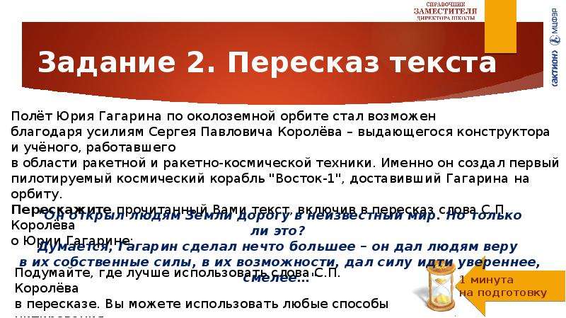 Русский язык собеседование текст. Текст для устного собеседования. Текст для собеседования. Текст для собеседования по русскому языку. Пересказ текста устное собеседование.