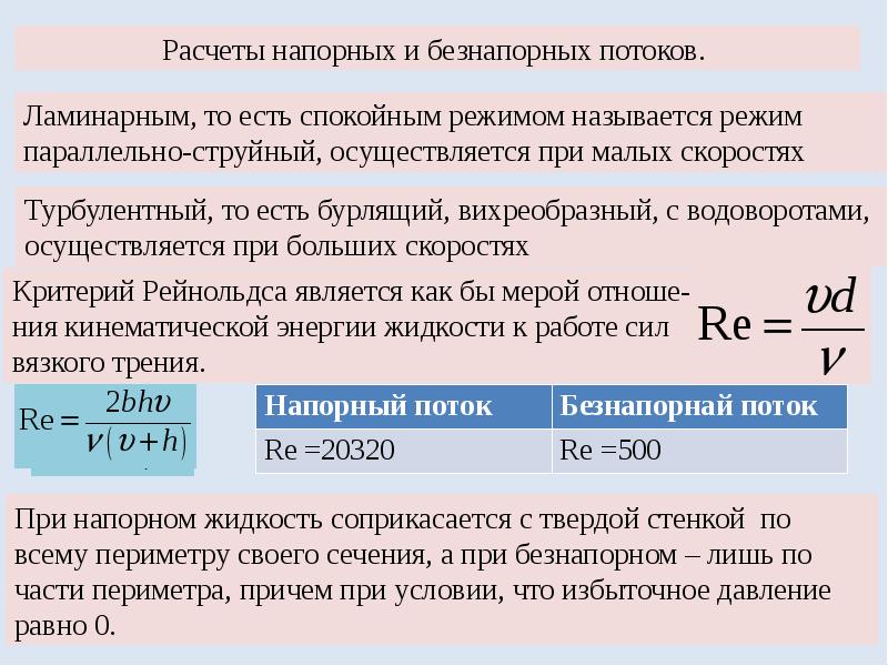 Задача на течение 8 класс