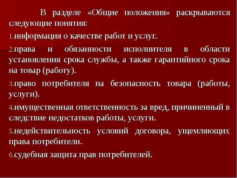 Основные положения темы. Машинизм основные положения. 218 Общие положения. Общие положения читать. Основные положения и понятия Аму.