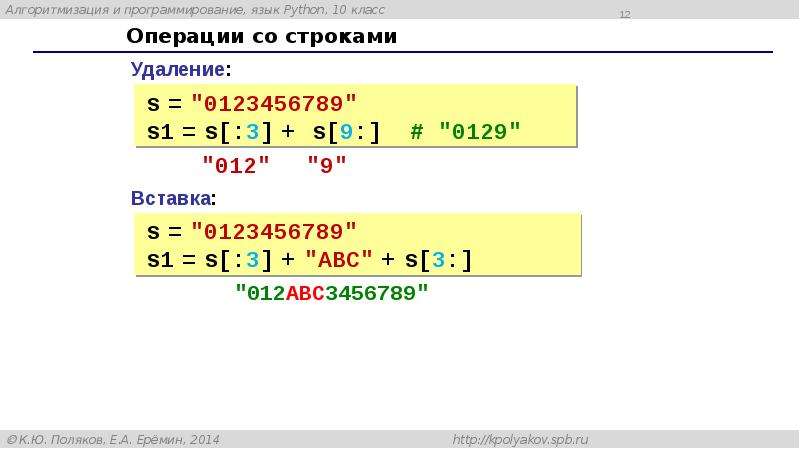 Основы программирования на языке python