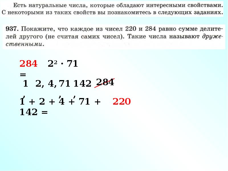 Наибольший общий делитель 38