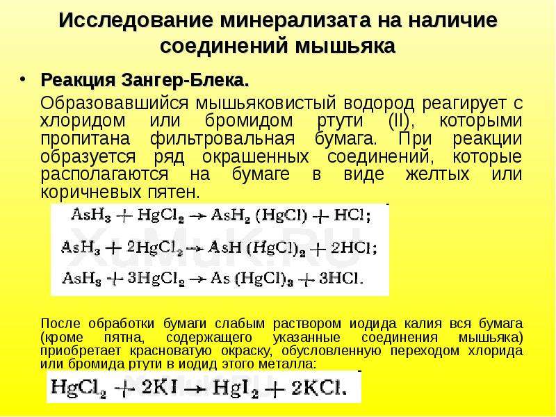 Йодид калия образует с катионом ртути