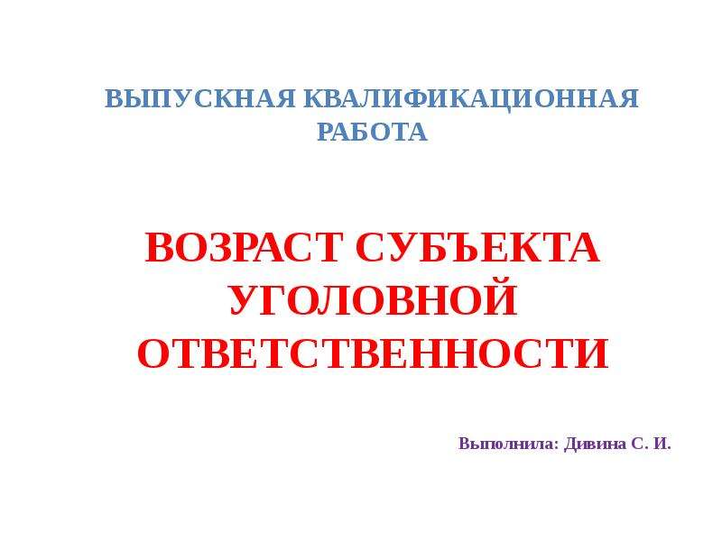 Презентация вкр финансовый университет