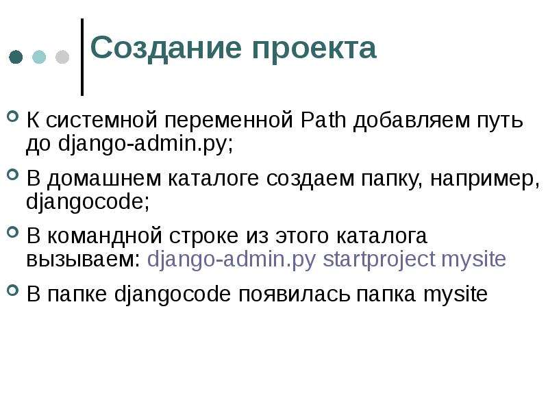 Django admin startproject не создает проект