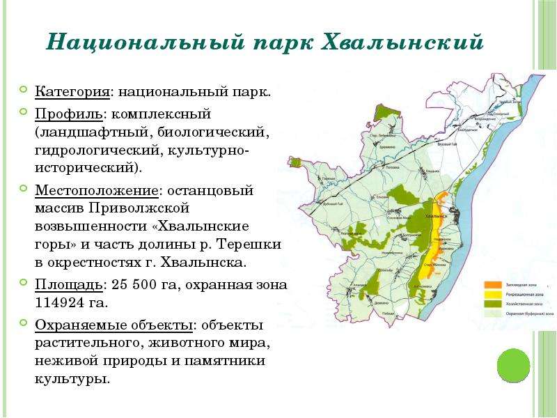 Карта хвалынского района подробная с деревнями саратовской области