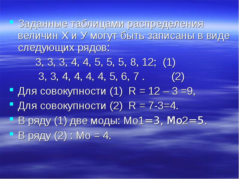 Задать ряд. Ряд распределения может быть задан. Укажите табличные величины. Числовая Константа 0 00045 может быть записана в виде. Распределить величины на группы.