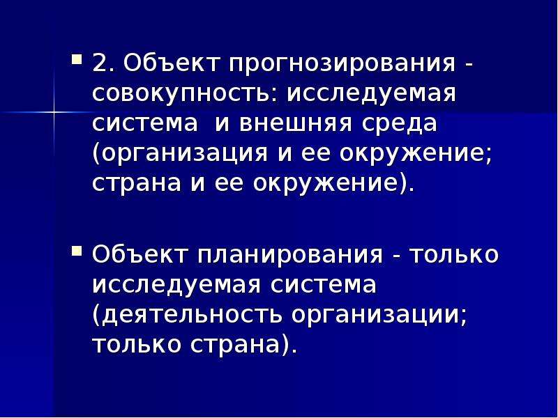 Исследуемая совокупность